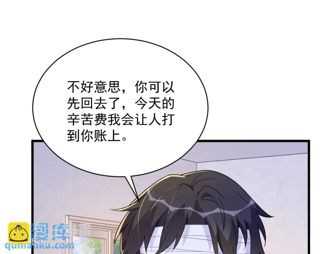 《沙雕渣攻今天又渣了我》113 东窗事发 第11页
