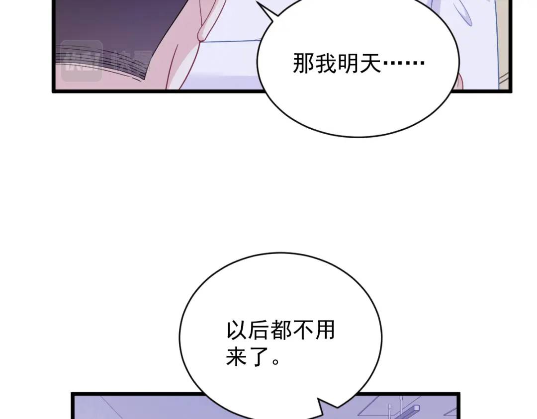 《沙雕渣攻今天又渣了我》113 东窗事发 第13页
