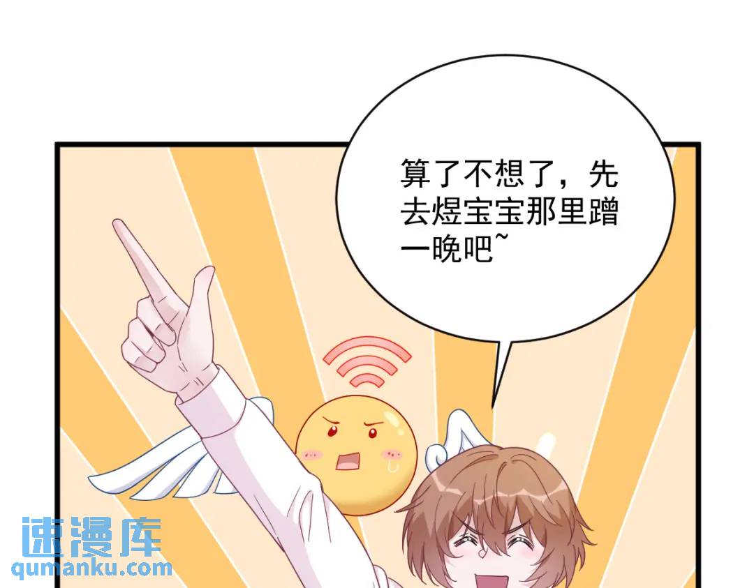 《沙雕渣攻今天又渣了我》113 东窗事发 第24页