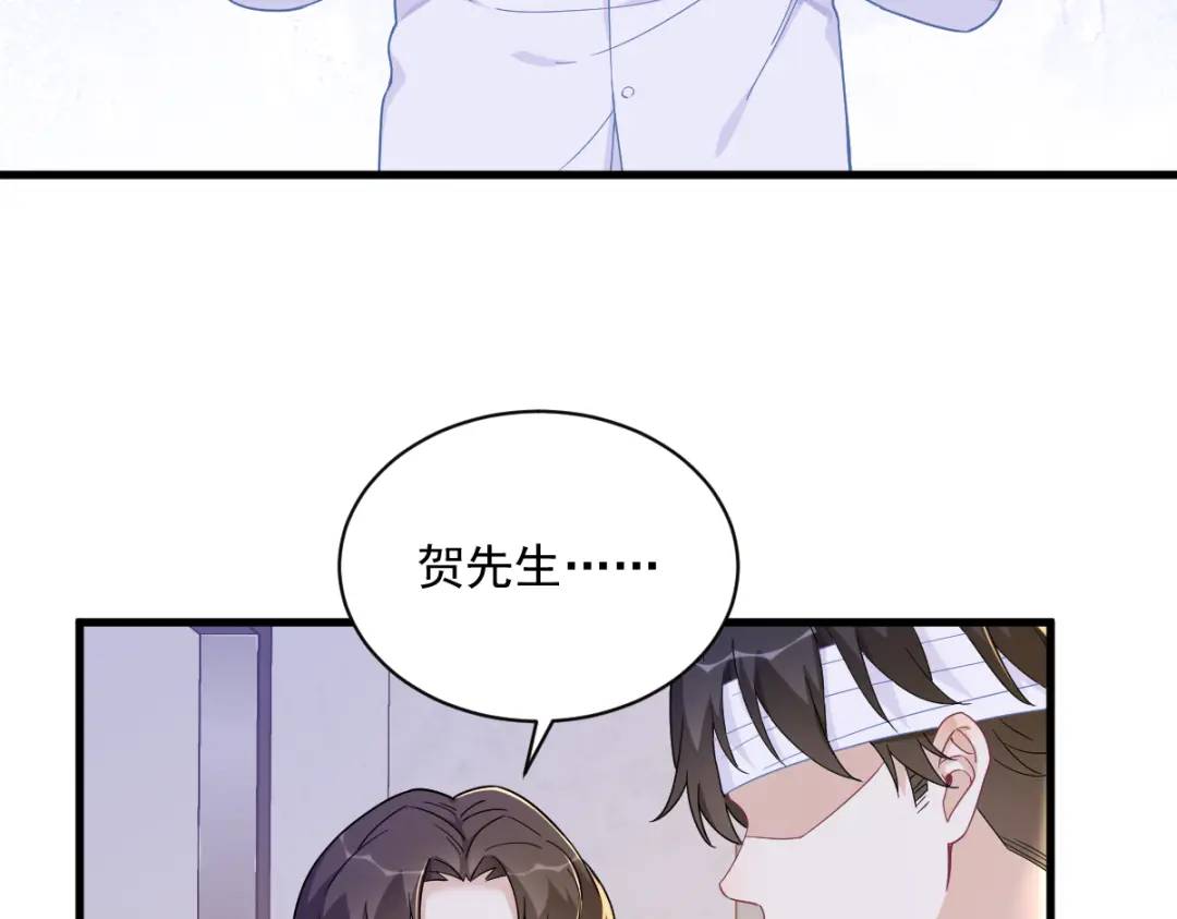 《沙雕渣攻今天又渣了我》113 东窗事发 第9页