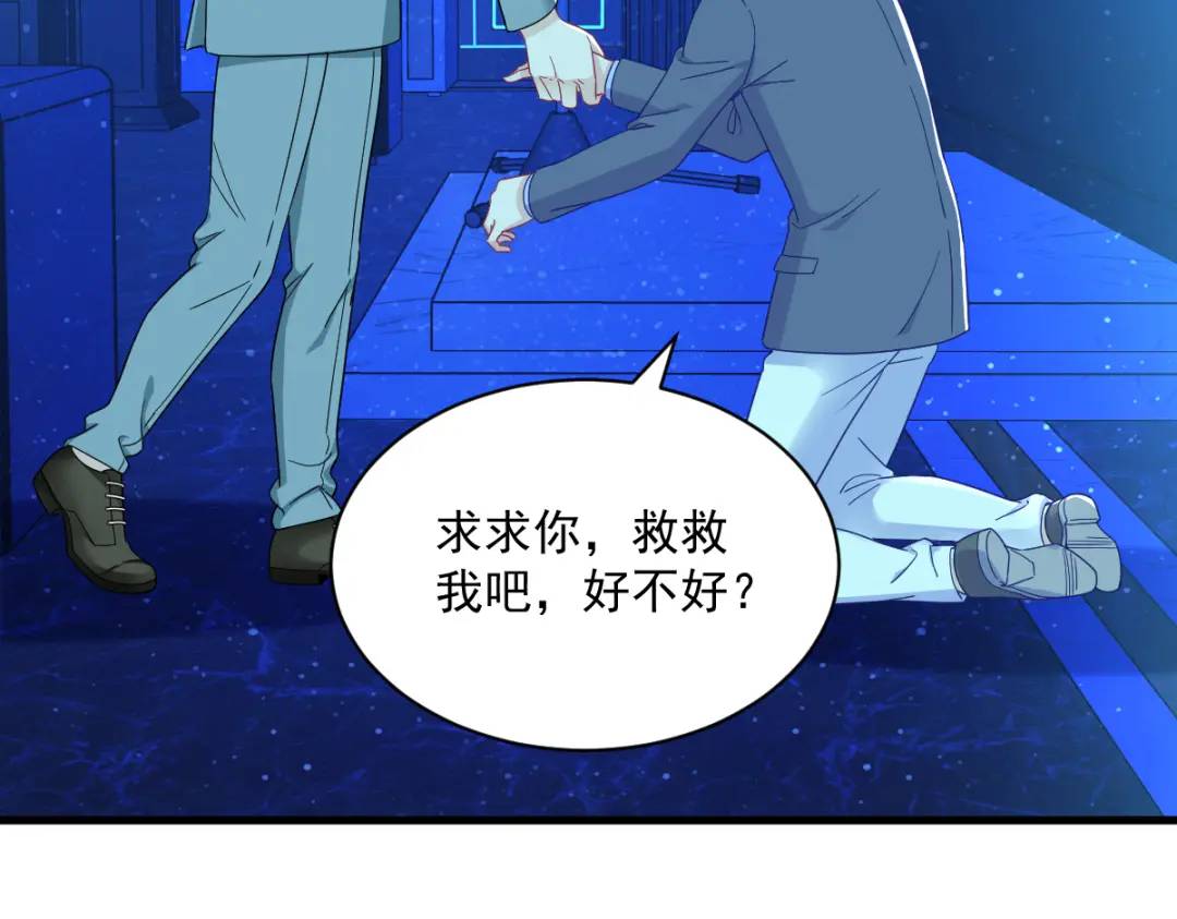 《沙雕渣攻今天又渣了我》116 药 第11页
