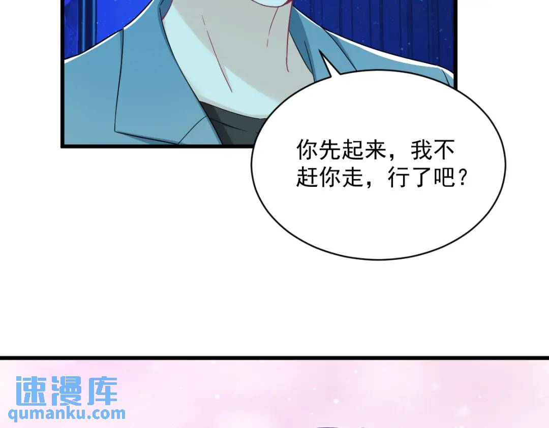 《沙雕渣攻今天又渣了我》116 药 第13页