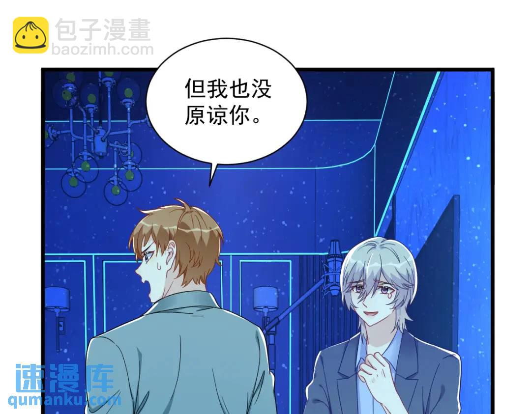 《沙雕渣攻今天又渣了我》116 药 第16页