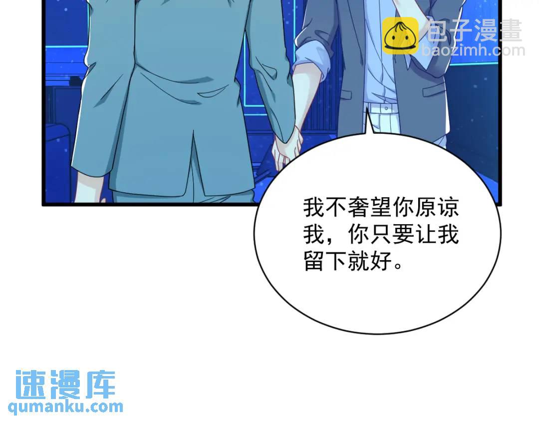 《沙雕渣攻今天又渣了我》116 药 第17页