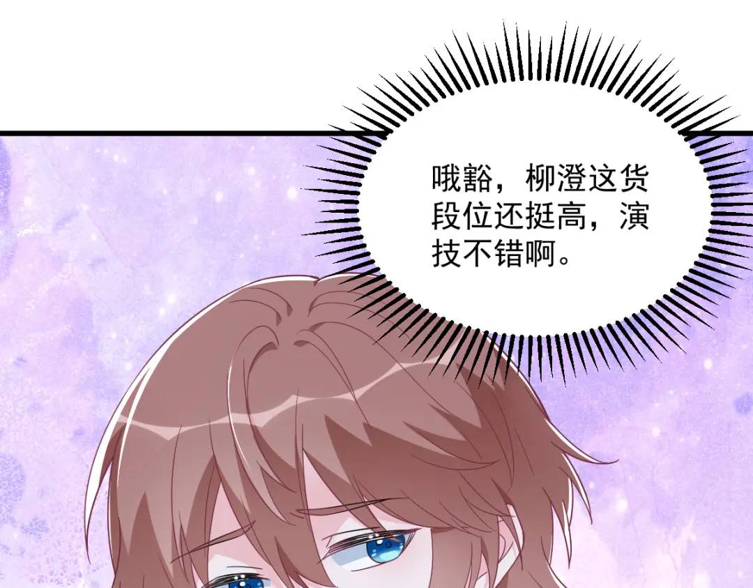 《沙雕渣攻今天又渣了我》116 药 第18页