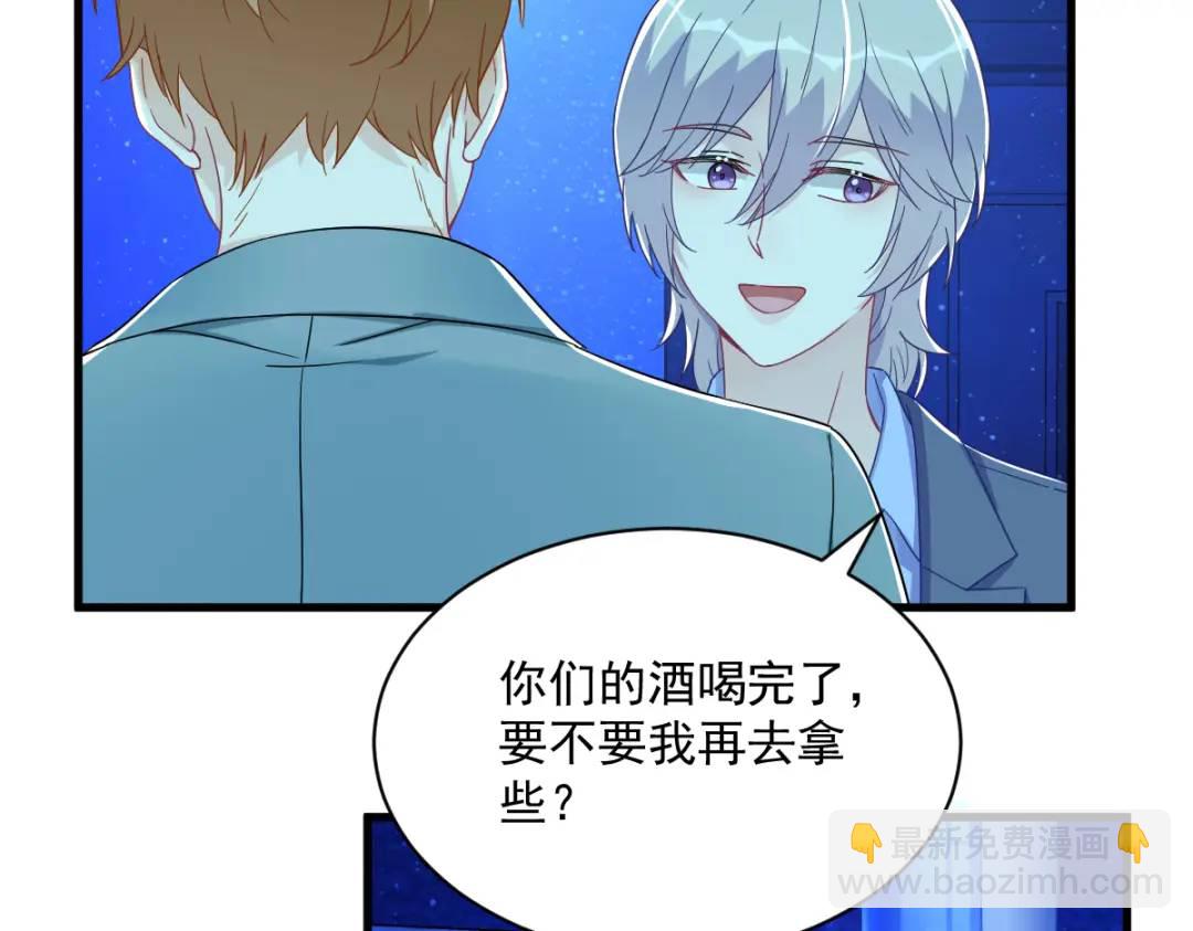 《沙雕渣攻今天又渣了我》116 药 第20页