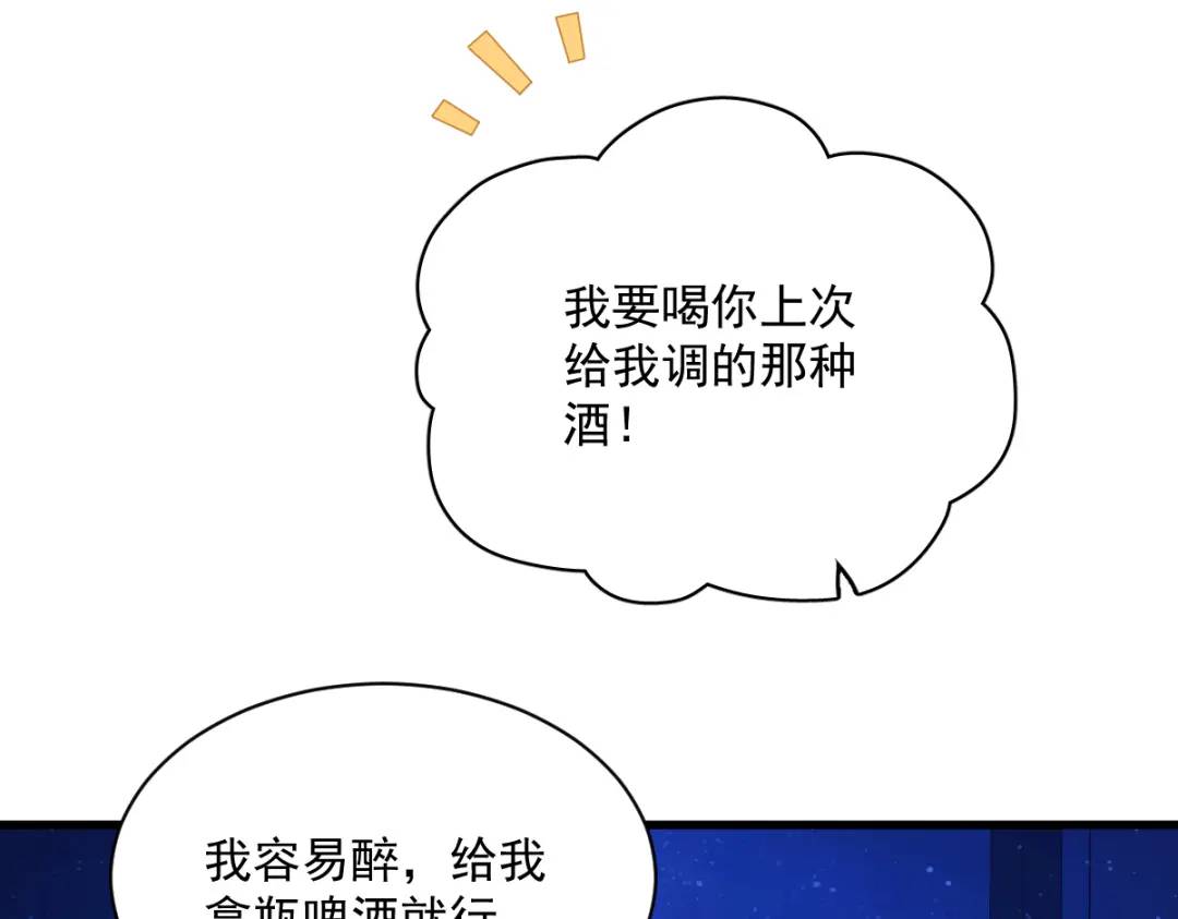 《沙雕渣攻今天又渣了我》116 药 第22页