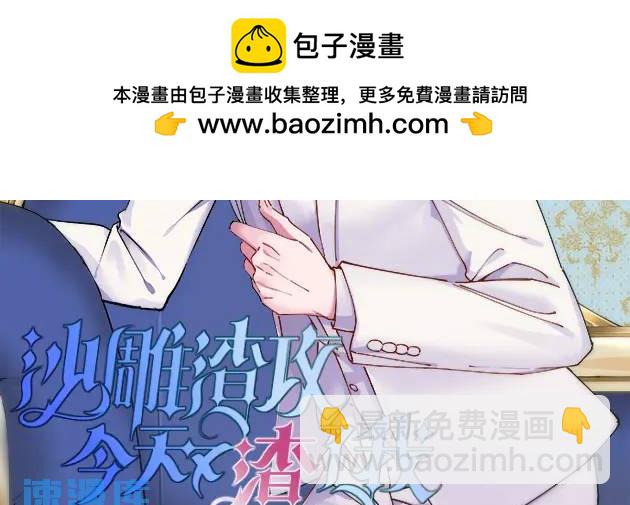 《沙雕渣攻今天又渣了我》116 药 第2页
