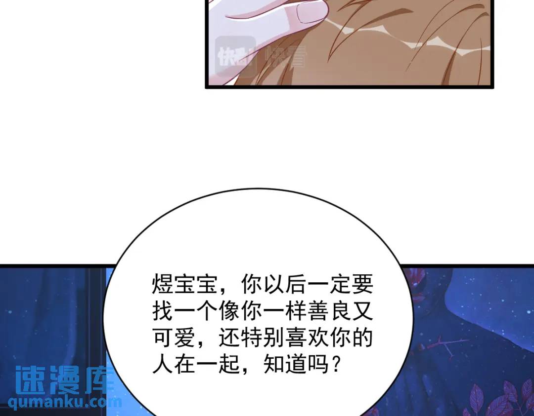 《沙雕渣攻今天又渣了我》116 药 第32页