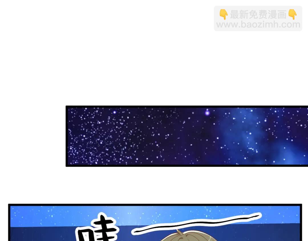 《沙雕渣攻今天又渣了我》116 药 第35页