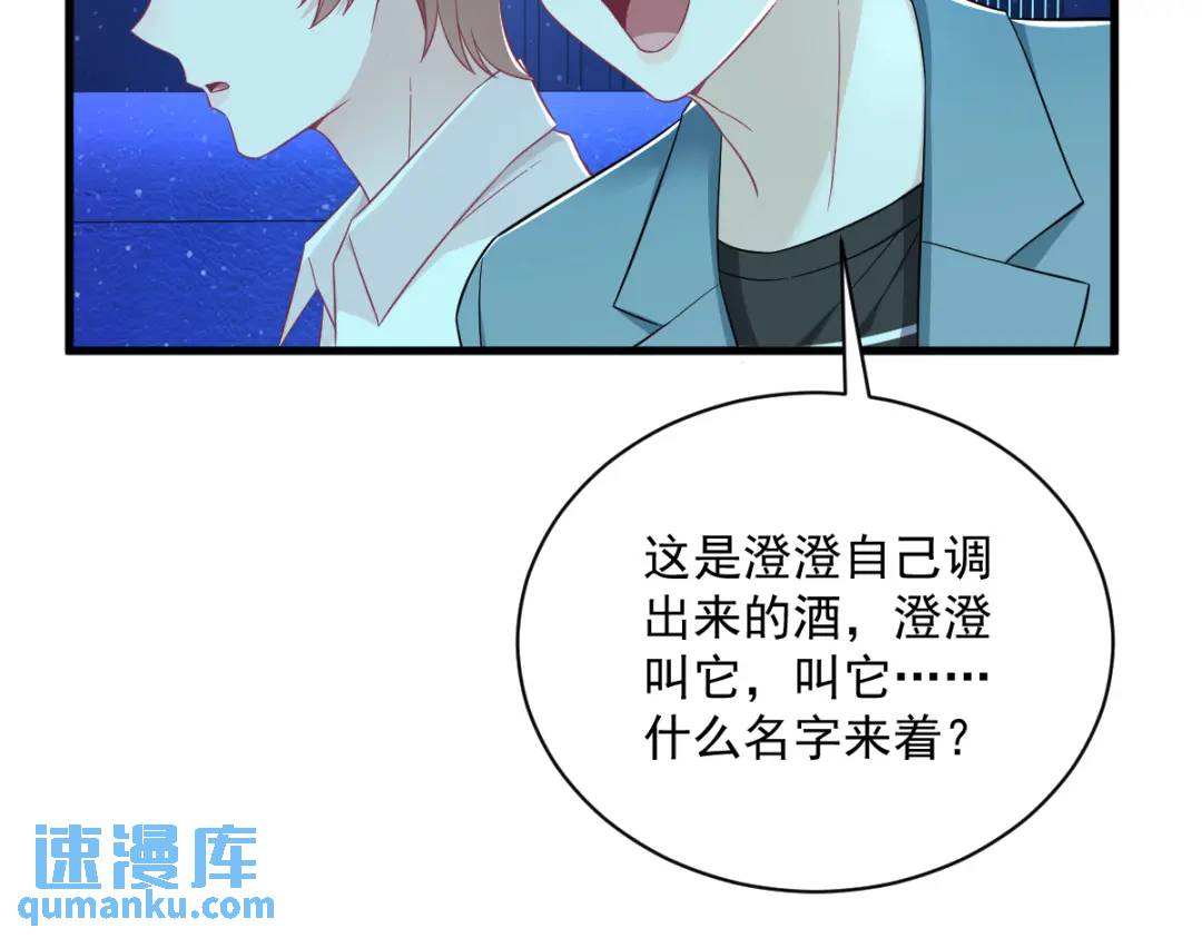 《沙雕渣攻今天又渣了我》116 药 第40页