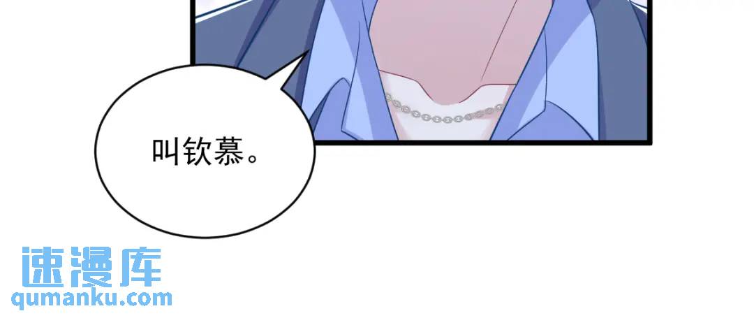 《沙雕渣攻今天又渣了我》116 药 第42页