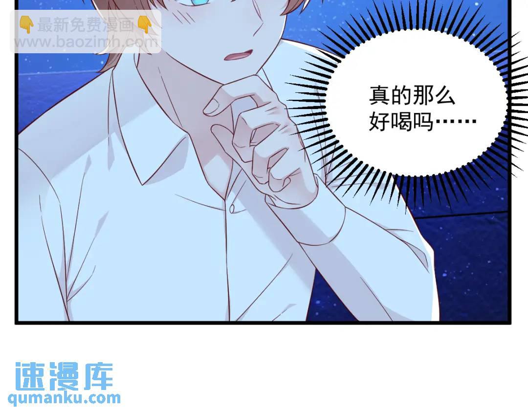 《沙雕渣攻今天又渣了我》116 药 第44页