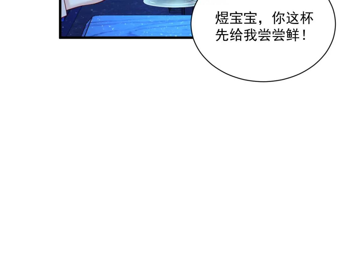 《沙雕渣攻今天又渣了我》116 药 第46页