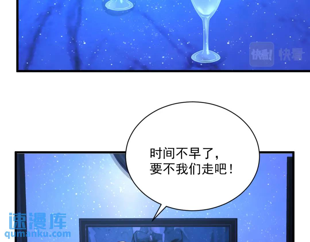 《沙雕渣攻今天又渣了我》116 药 第48页
