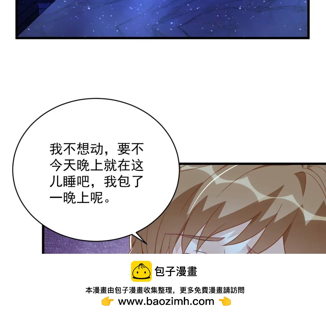 《沙雕渣攻今天又渣了我》116 药 第50页