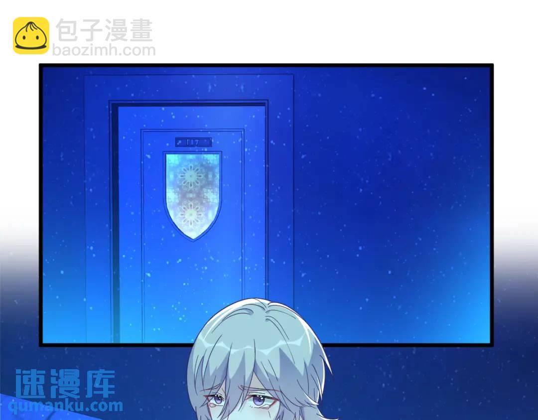 《沙雕渣攻今天又渣了我》116 药 第5页