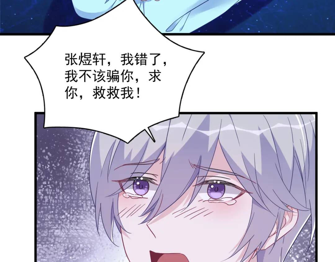 《沙雕渣攻今天又渣了我》116 药 第7页