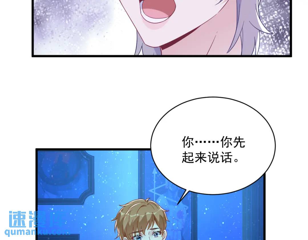 《沙雕渣攻今天又渣了我》116 药 第8页