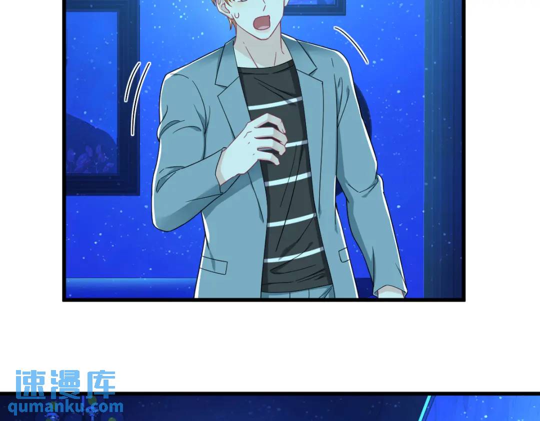 《沙雕渣攻今天又渣了我》116 药 第9页