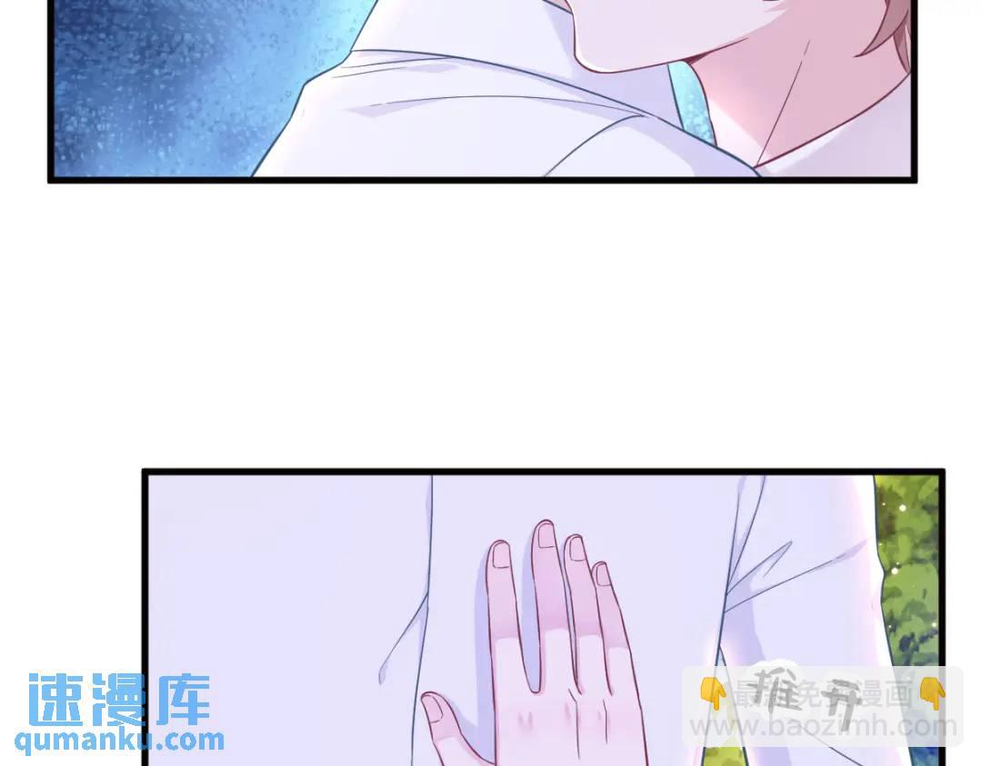 《沙雕渣攻今天又渣了我》114 撕掉的旧伤 第10页