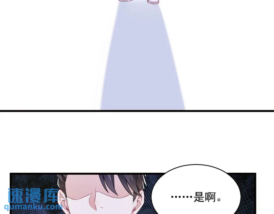 《沙雕渣攻今天又渣了我》114 撕掉的旧伤 第16页