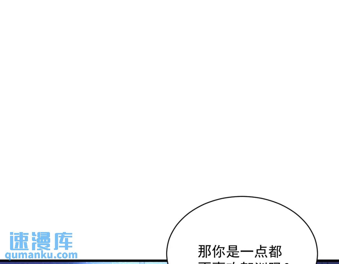 《沙雕渣攻今天又渣了我》114 撕掉的旧伤 第21页