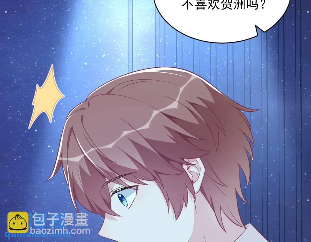 《沙雕渣攻今天又渣了我》114 撕掉的旧伤 第22页