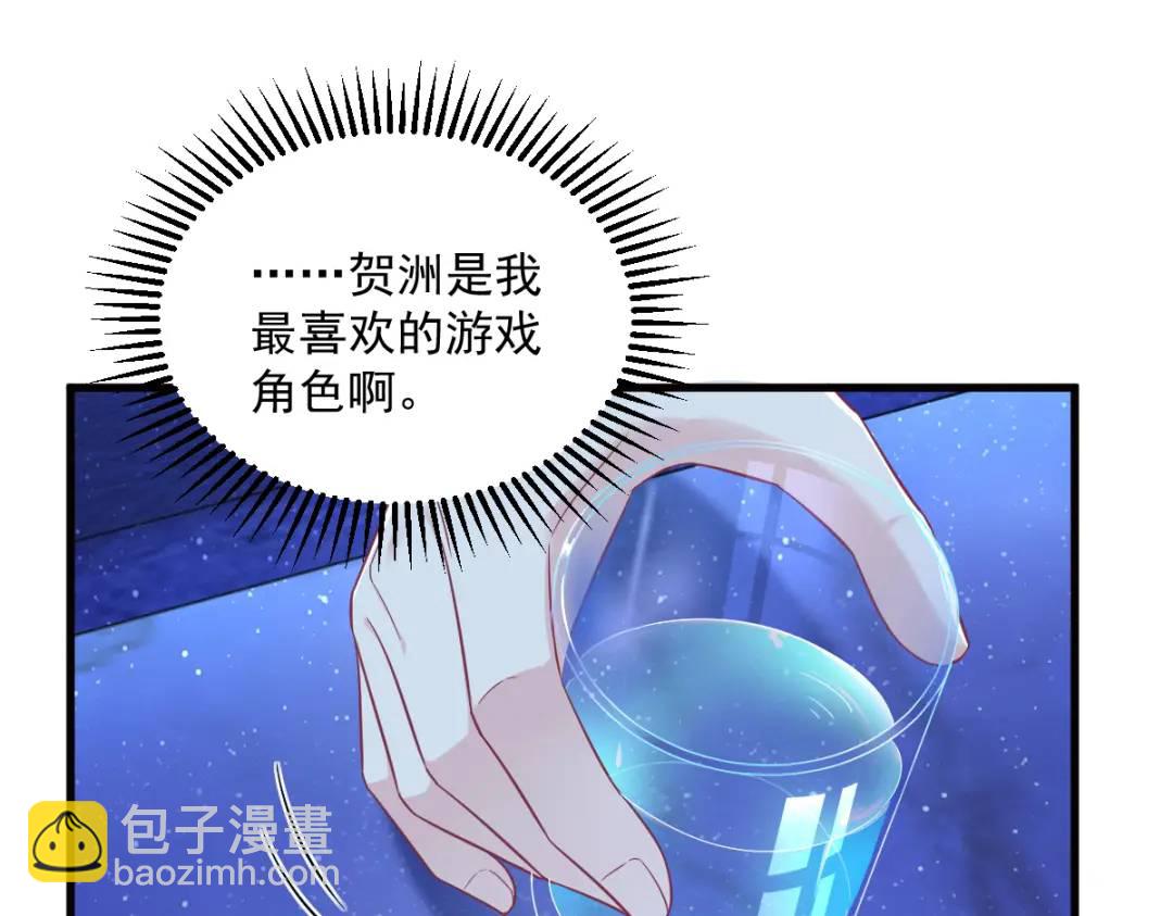 《沙雕渣攻今天又渣了我》114 撕掉的旧伤 第24页