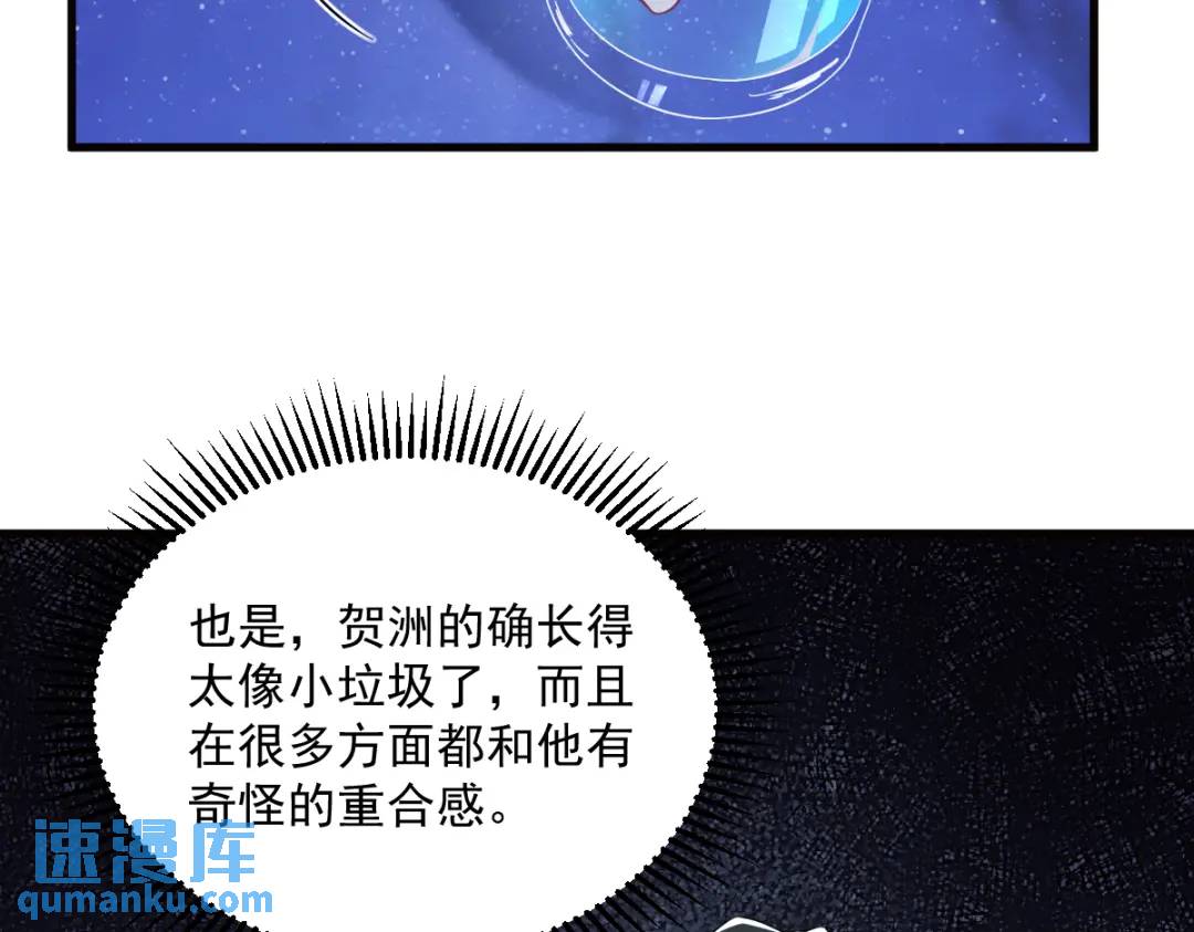 《沙雕渣攻今天又渣了我》114 撕掉的旧伤 第25页