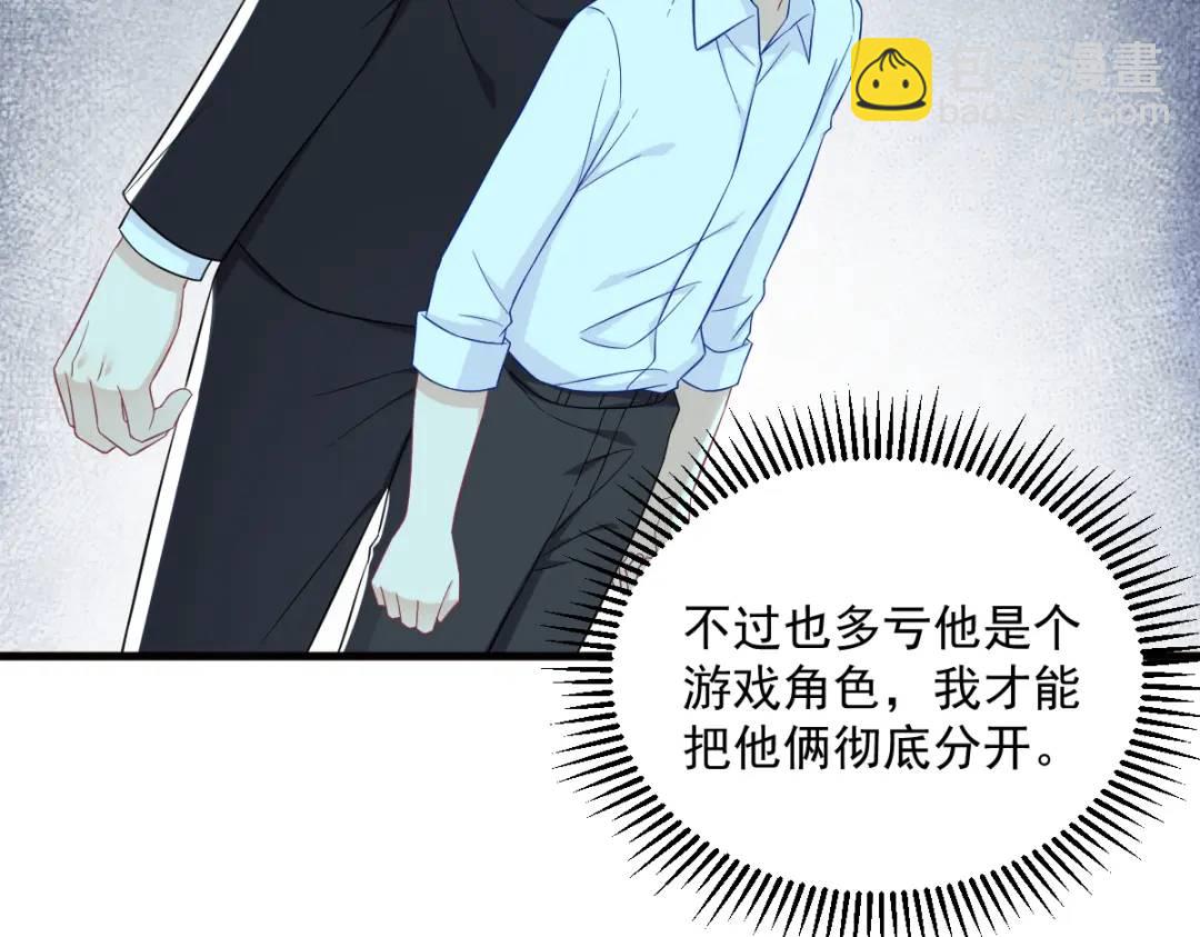 《沙雕渣攻今天又渣了我》114 撕掉的旧伤 第27页