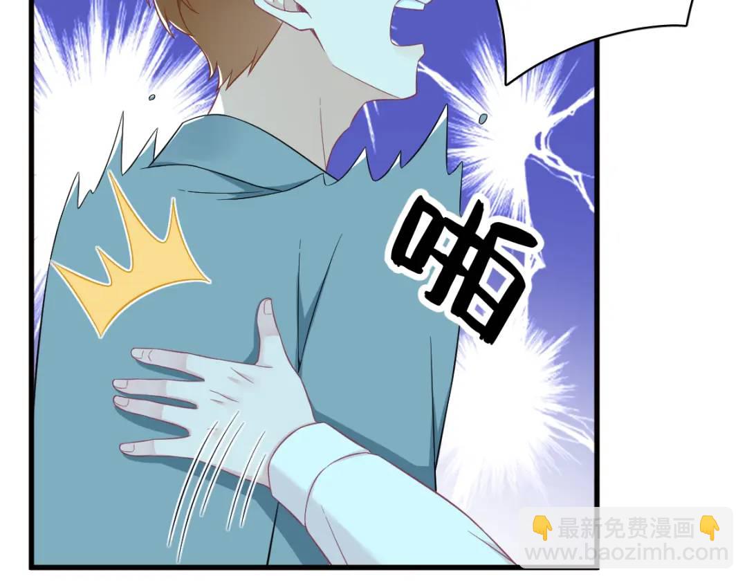 《沙雕渣攻今天又渣了我》114 撕掉的旧伤 第32页