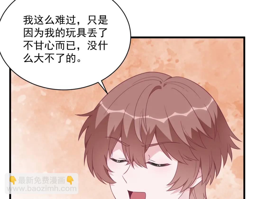 《沙雕渣攻今天又渣了我》114 撕掉的旧伤 第37页