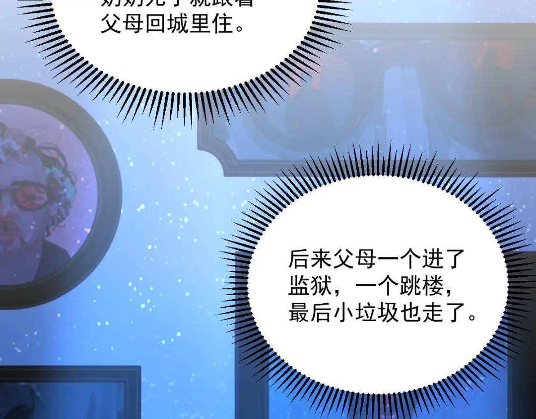 《沙雕渣攻今天又渣了我》114 撕掉的旧伤 第40页
