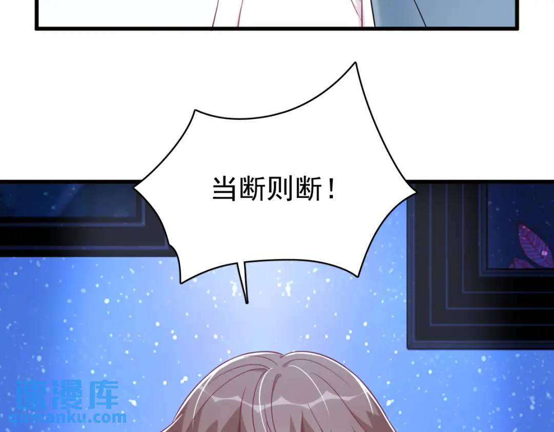 《沙雕渣攻今天又渣了我》114 撕掉的旧伤 第44页