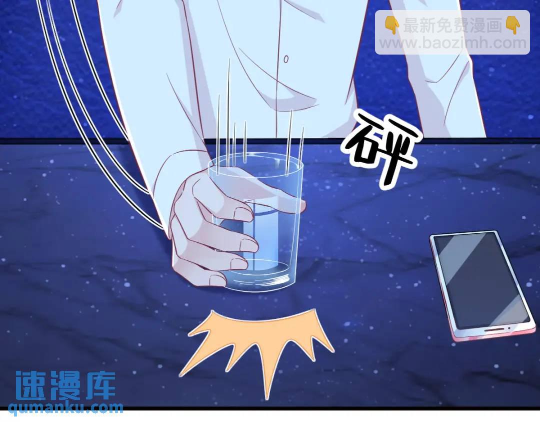 《沙雕渣攻今天又渣了我》114 撕掉的旧伤 第46页