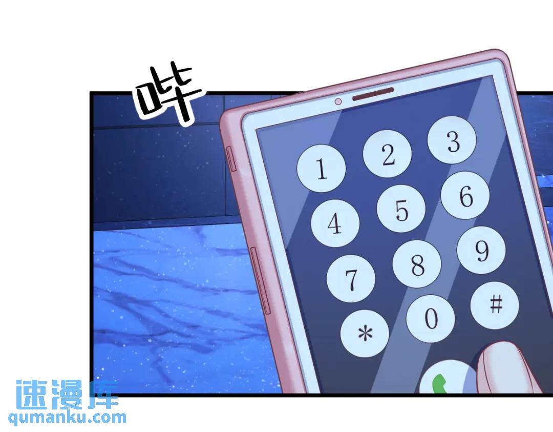 《沙雕渣攻今天又渣了我》114 撕掉的旧伤 第47页