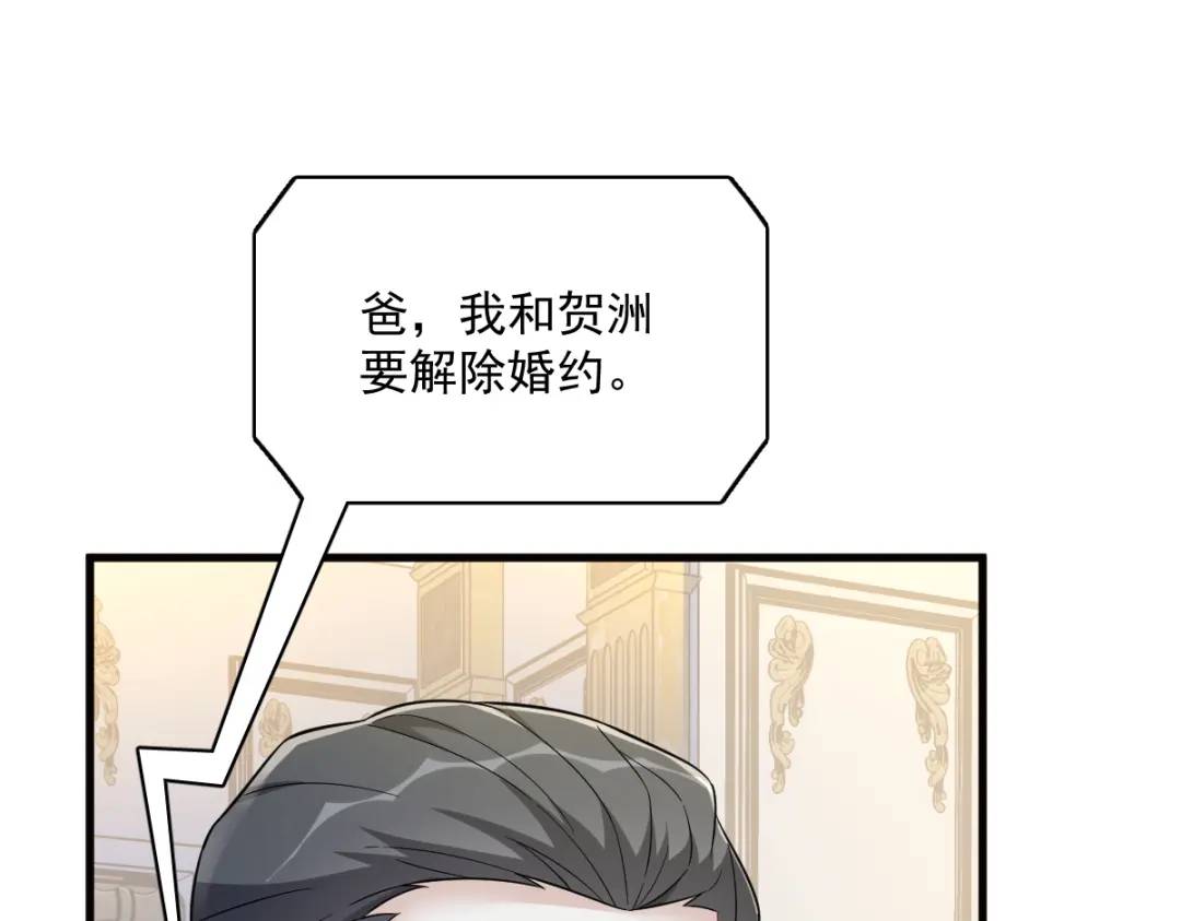《沙雕渣攻今天又渣了我》114 撕掉的旧伤 第48页