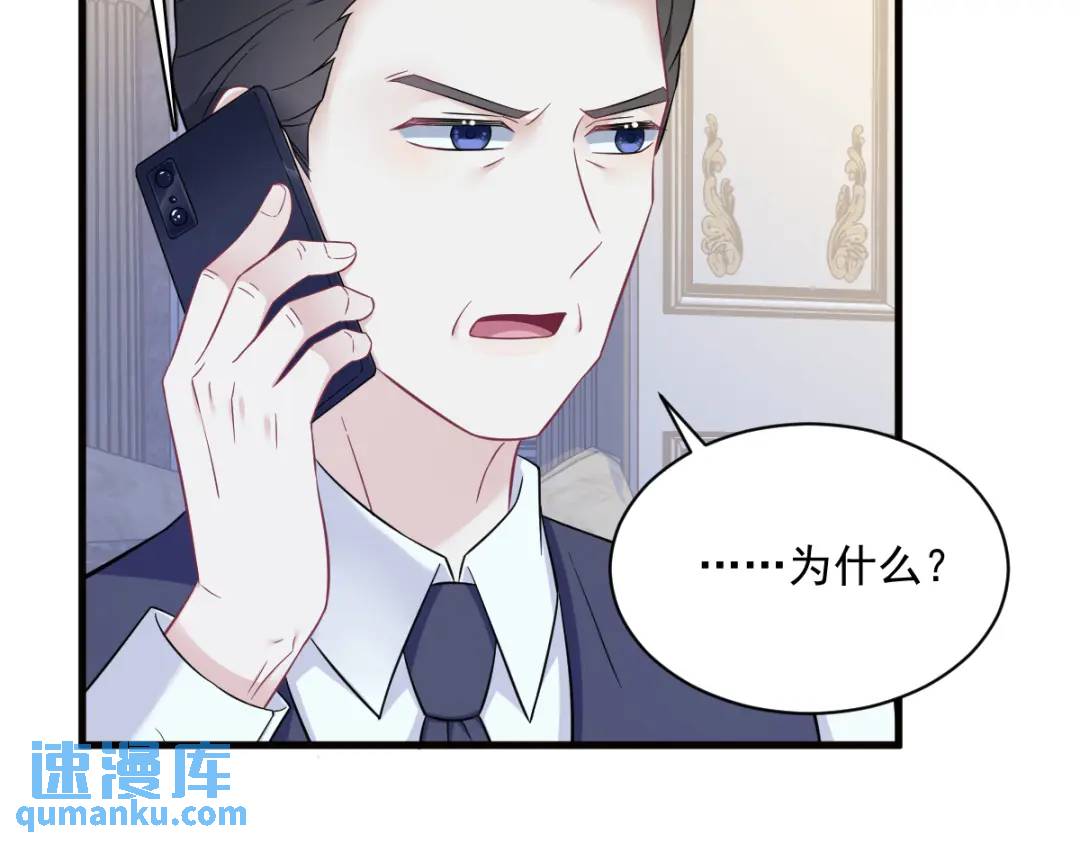 《沙雕渣攻今天又渣了我》114 撕掉的旧伤 第49页