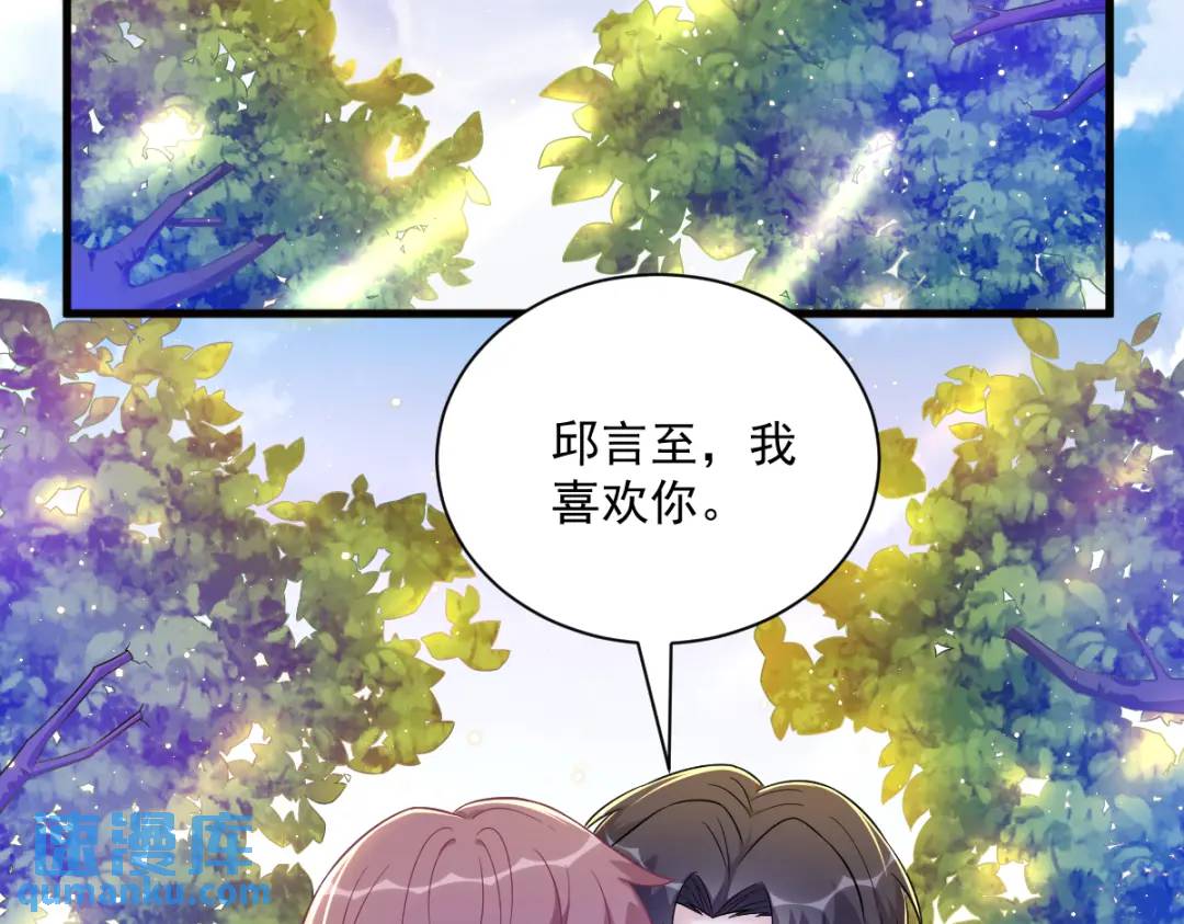 《沙雕渣攻今天又渣了我》114 撕掉的旧伤 第7页