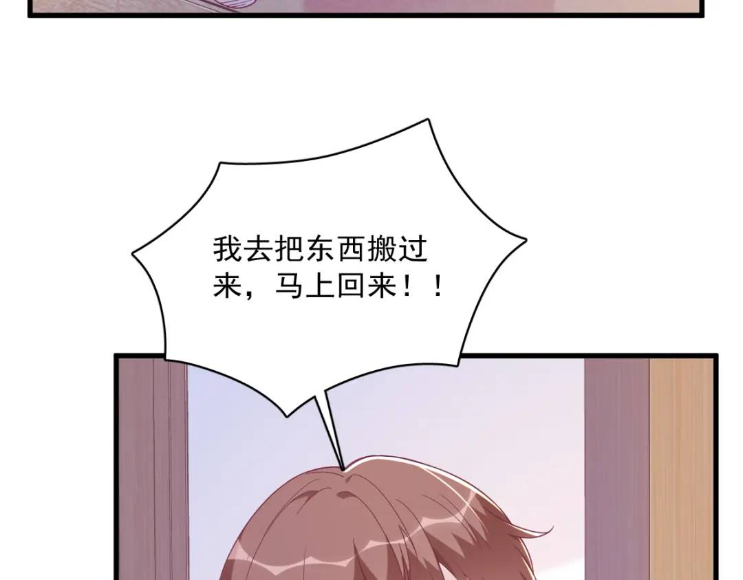 《沙雕渣攻今天又渣了我》120 偶遇 第13页