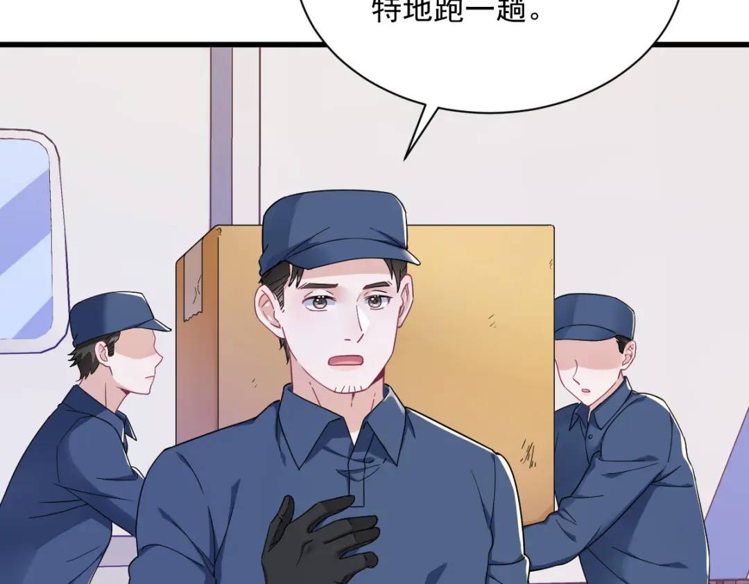 《沙雕渣攻今天又渣了我》120 偶遇 第19页