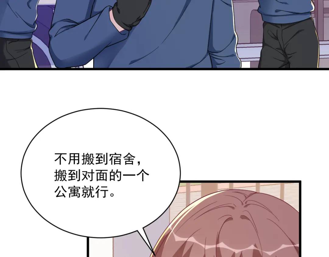 《沙雕渣攻今天又渣了我》120 偶遇 第20页