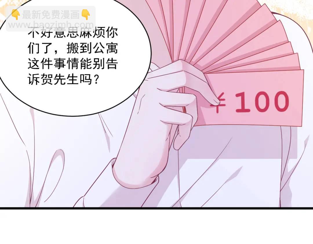 《沙雕渣攻今天又渣了我》120 偶遇 第27页
