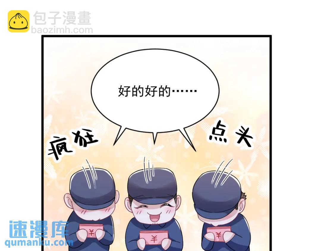 《沙雕渣攻今天又渣了我》120 偶遇 第28页