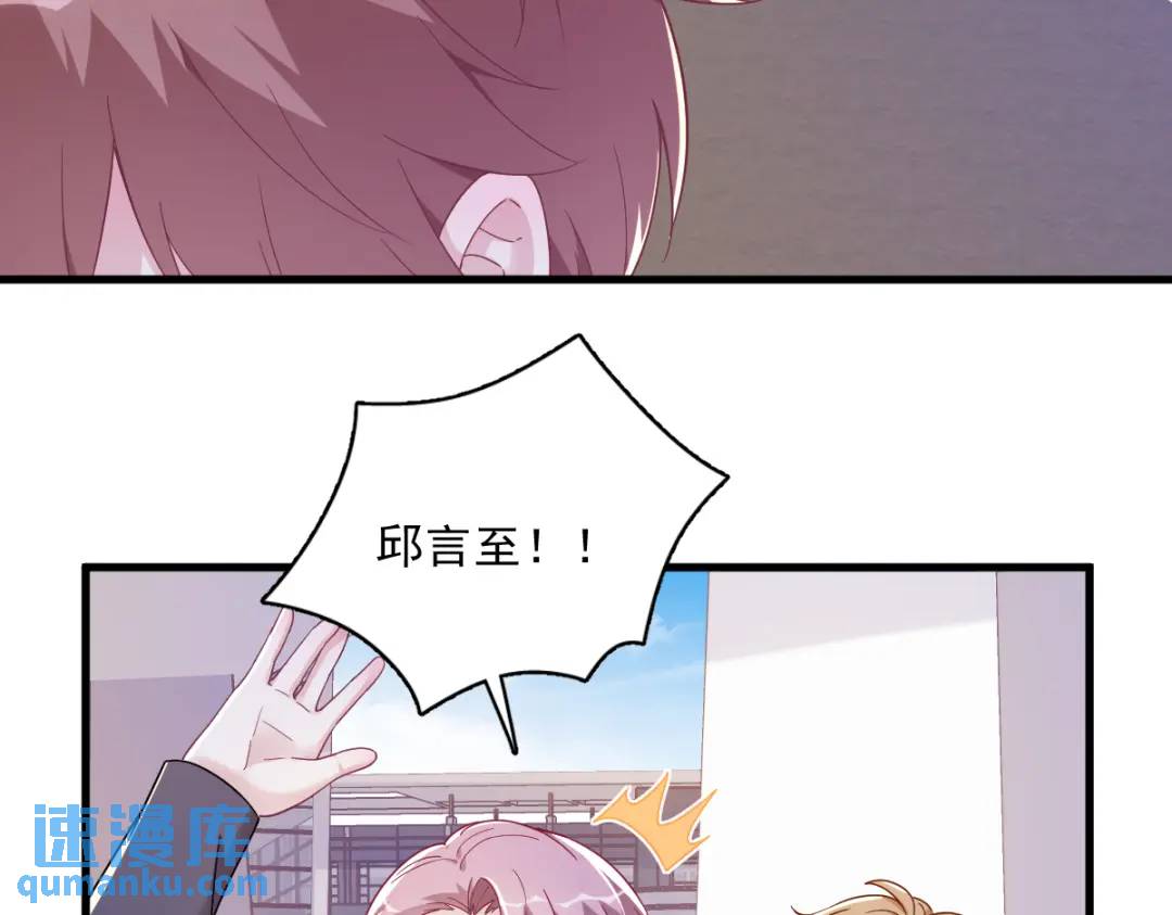 《沙雕渣攻今天又渣了我》120 偶遇 第31页