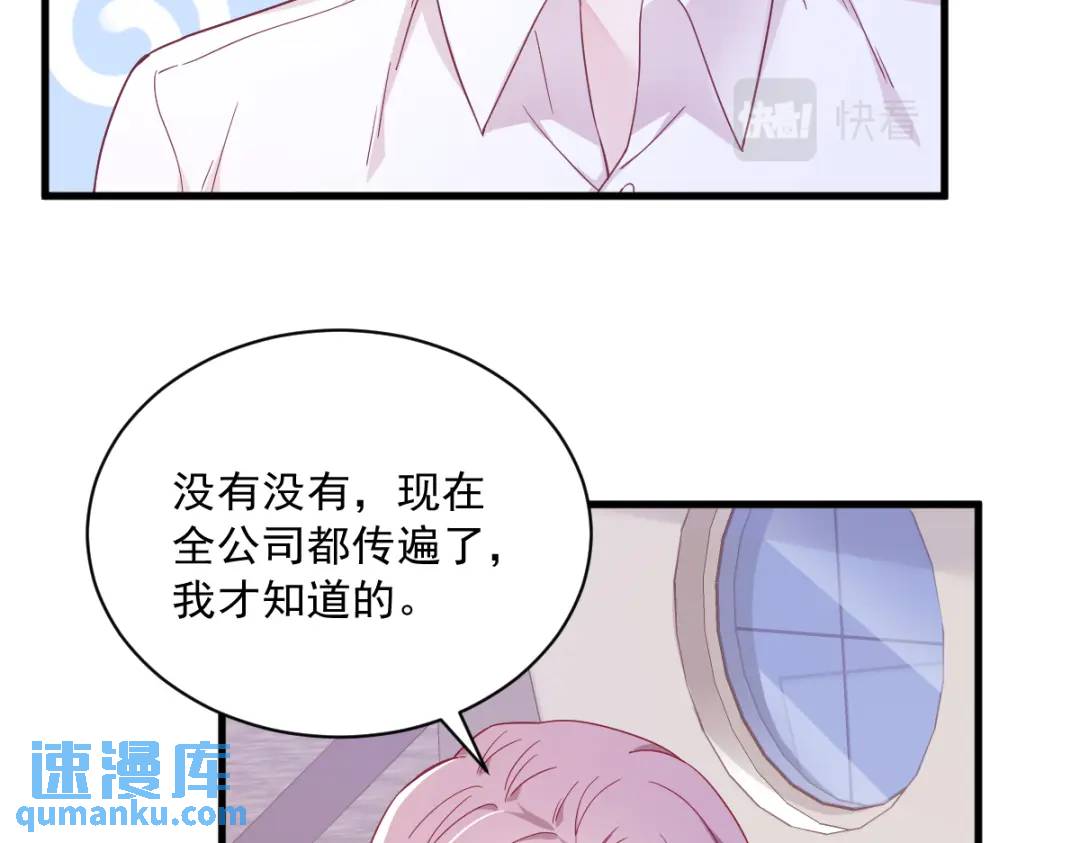 《沙雕渣攻今天又渣了我》120 偶遇 第39页