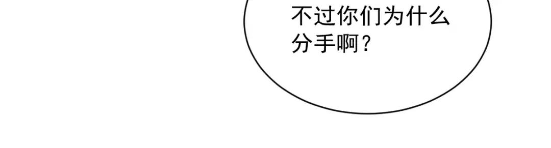 《沙雕渣攻今天又渣了我》120 偶遇 第41页