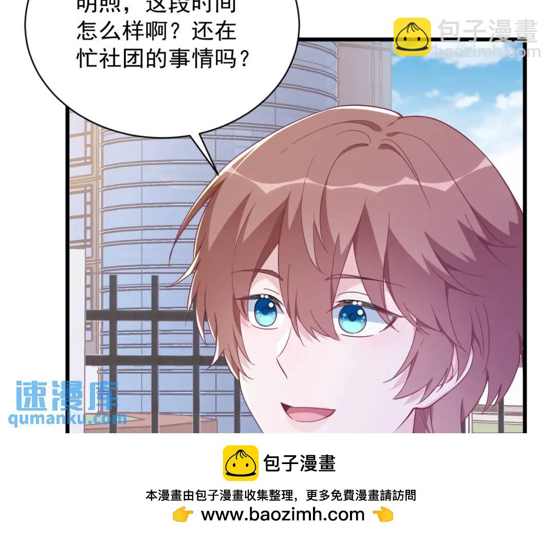 《沙雕渣攻今天又渣了我》120 偶遇 第50页