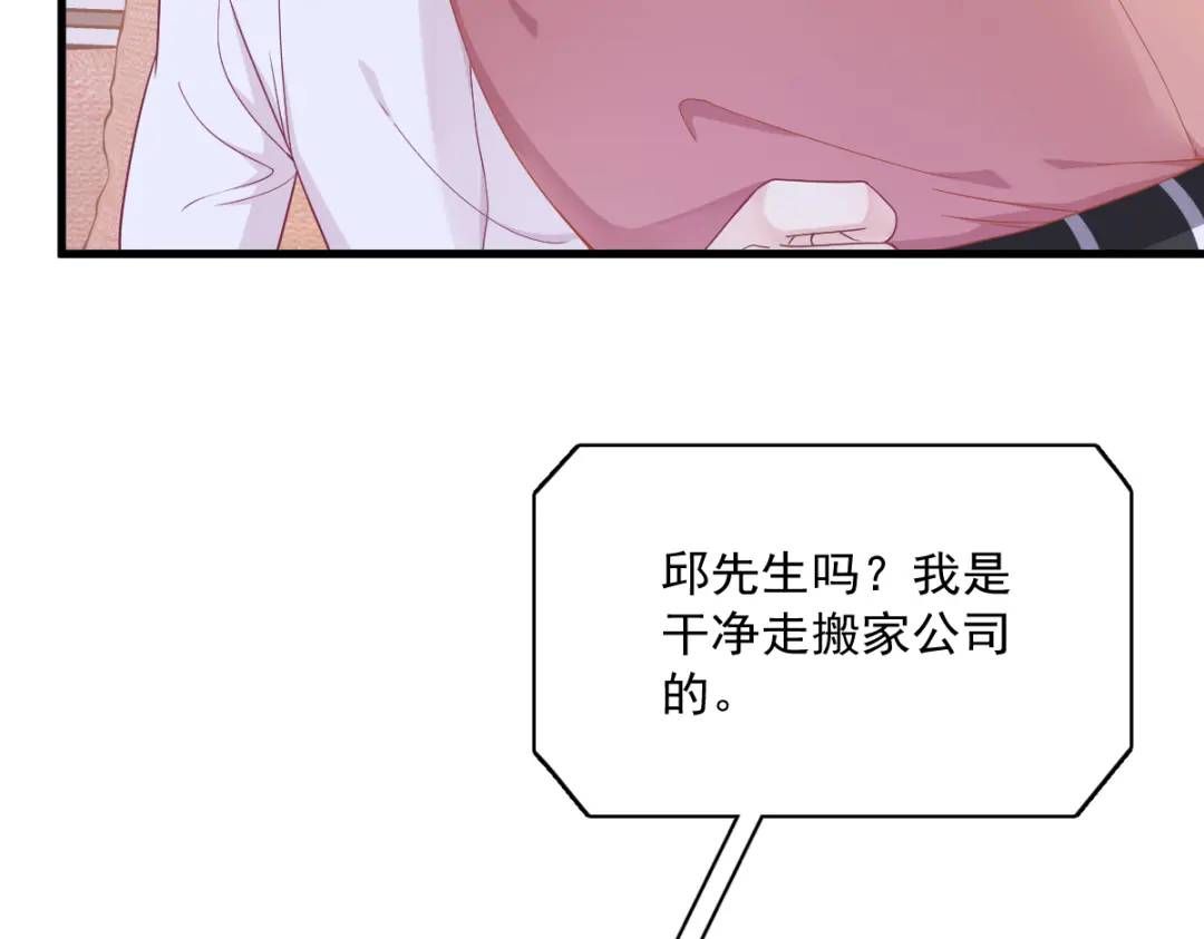 《沙雕渣攻今天又渣了我》120 偶遇 第8页